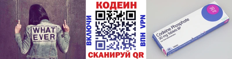 Кодеиновый сироп Lean напиток Lean (лин)  Чекалин 